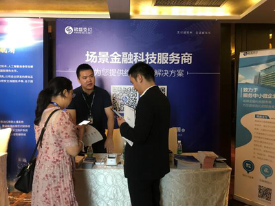 2019中國(guó)移動(dòng)金融安全大會(huì) 探索產(chǎn)業(yè)發(fā)展新機(jī)，共筑金融中介服務(wù)安全未來