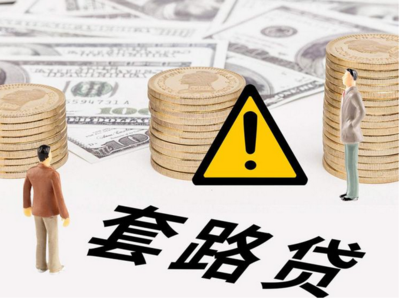 車貸套路多！監管部門嚴查無牌放貸與金融中介服務亂象